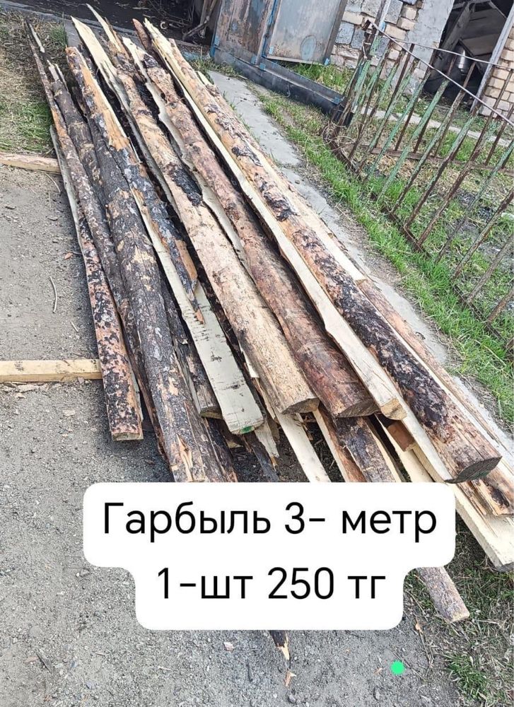 Доски не обрезные 6 м