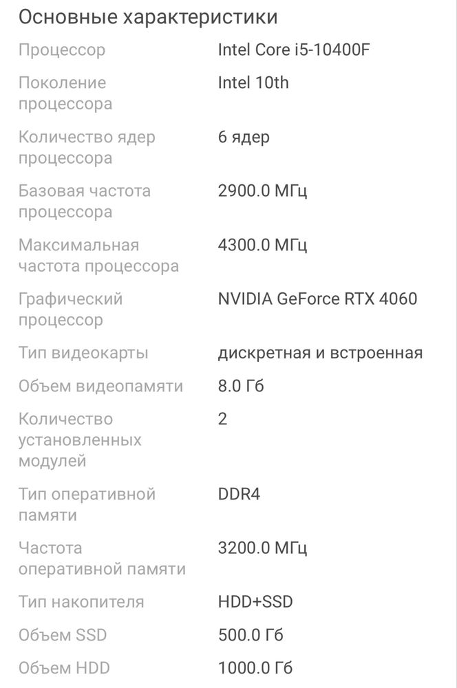 Игровой пк игровой набор