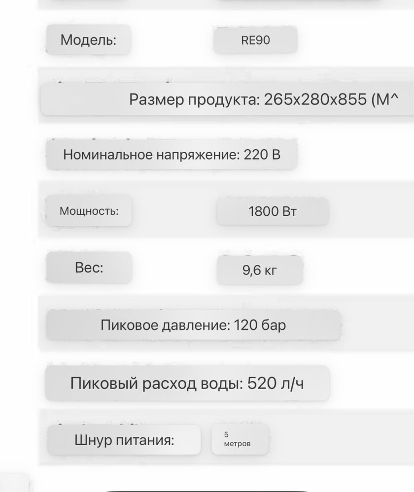 Автомойка высокого давления Штиль