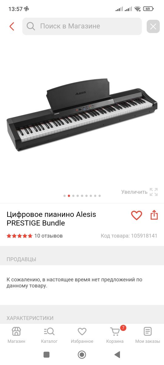 Продам синтезатор