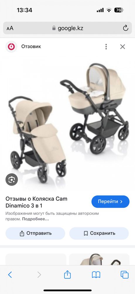 Продам коляску 2в1