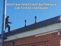 Алмазное сверление бетонных стен, монтаж вентиляции, вытяжных систем