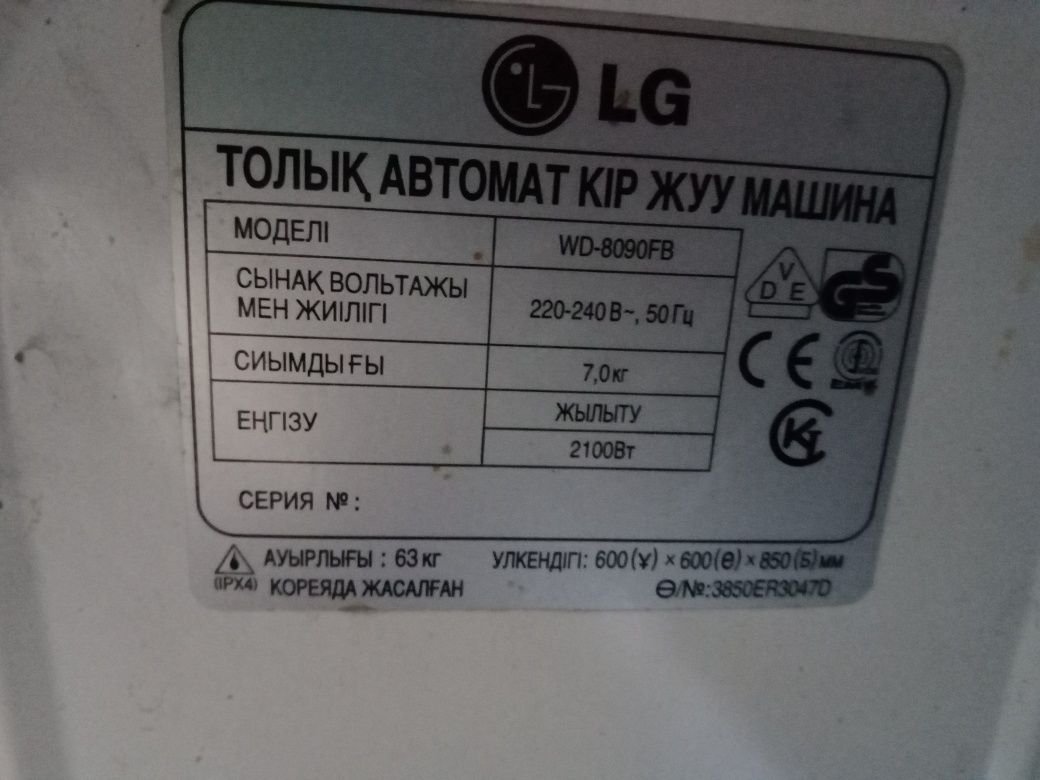 Стиральная машина LG на 7кг
