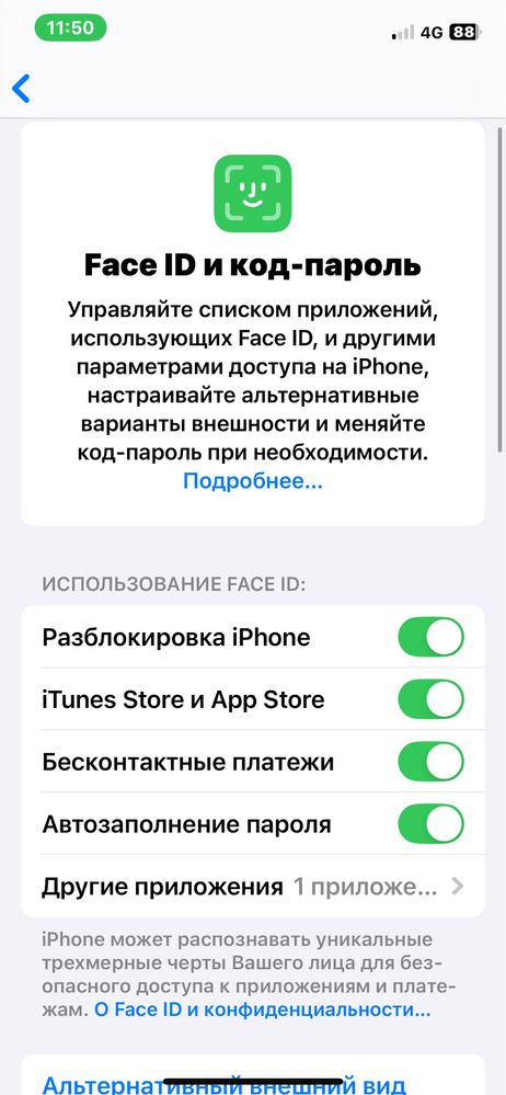 iPhone 12.