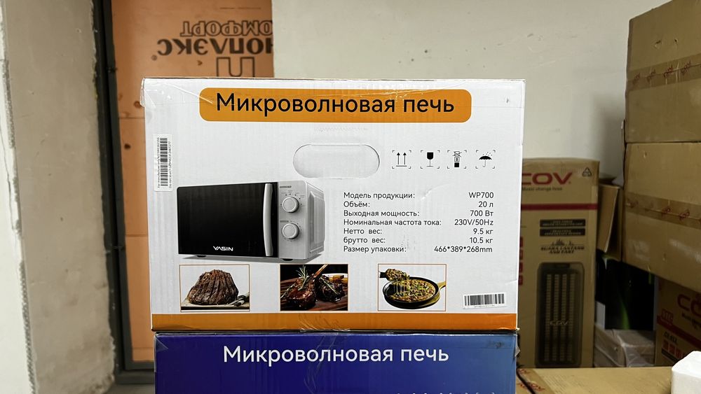 СПЕЦ ЦЕНА ! Микроволновая печь Yasin WP700  Гарантия 1 год
