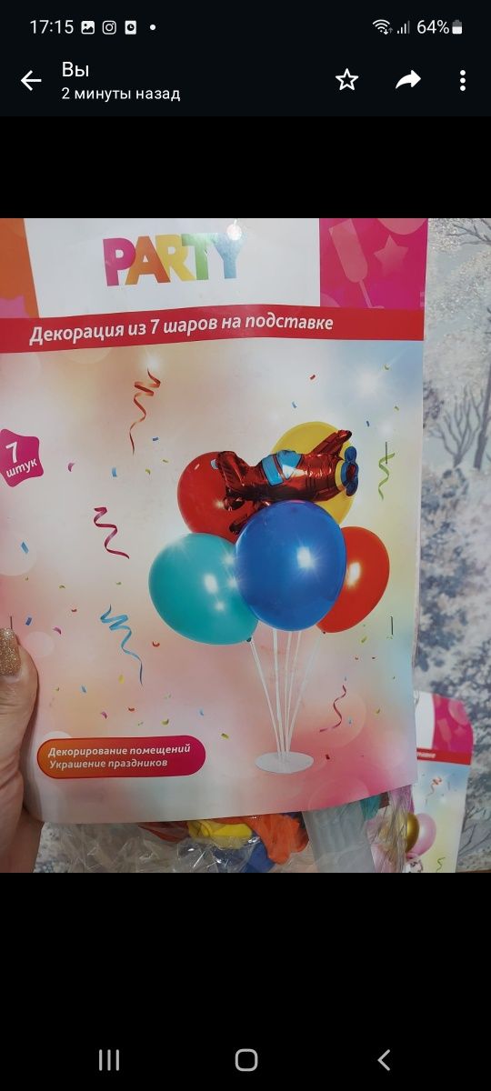 Продаются надувные  шары! В упаковке!