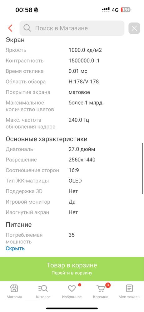 Продам Ультратонкий монитор Acer Predator