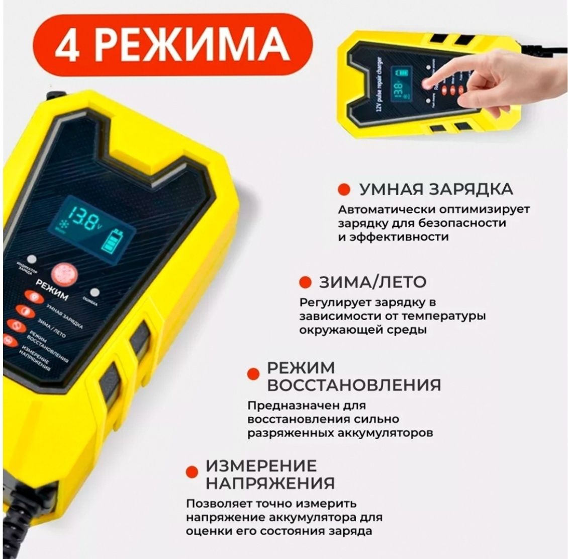 Зарядное устройство для аккумуляторов автомобиля