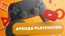 Жалға/Аренда/Прокат Сони Sony PlayStation (PS5/ПС5/PS4/ПС4)