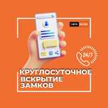 Вскрытие замков: квартиры, гаражи, сейфы. Замена, ремонт замков. 24/7