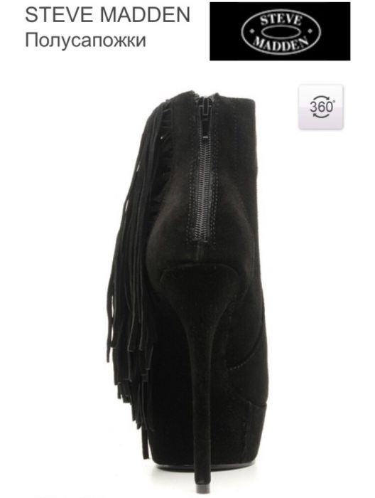 Продам полусапожки  с бахромой Steve Madden, тренд 2020