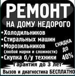 Ремонт холодильников в Талдыкоргане