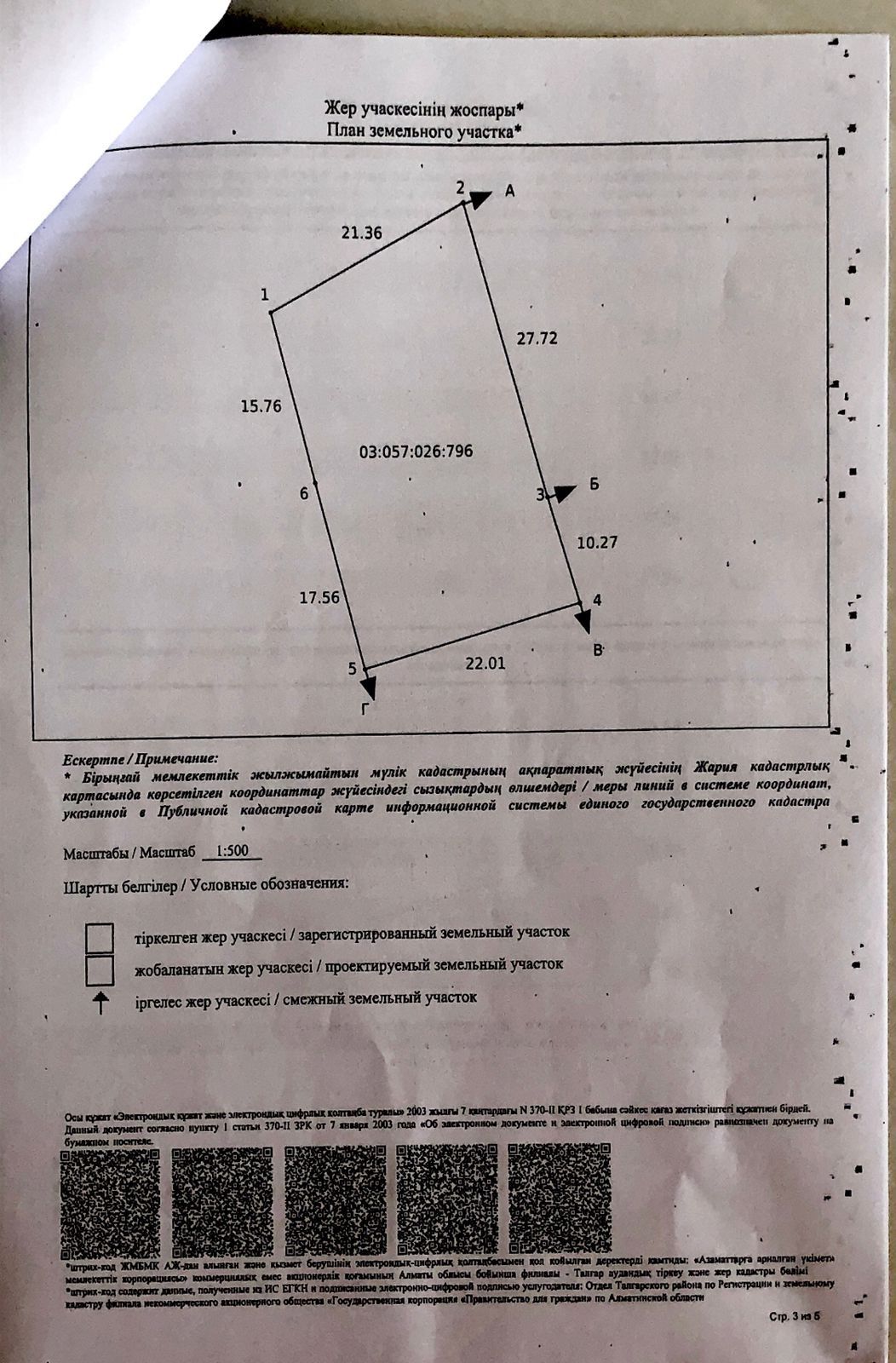 Продам времянку с участком 7 сот