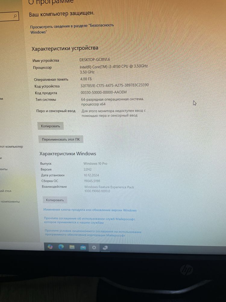 Компьютер в комплекте  Lenovo