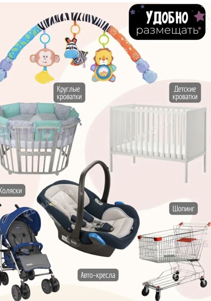Продам игровую дугу в коляску,кроватку