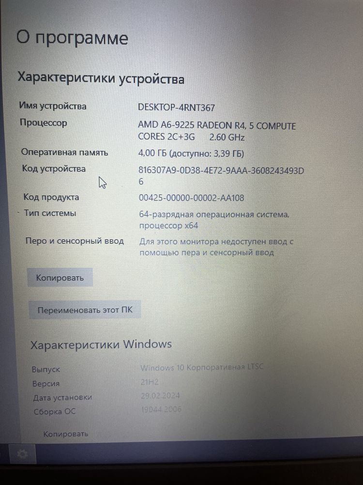 Ноутбук Lenovo
