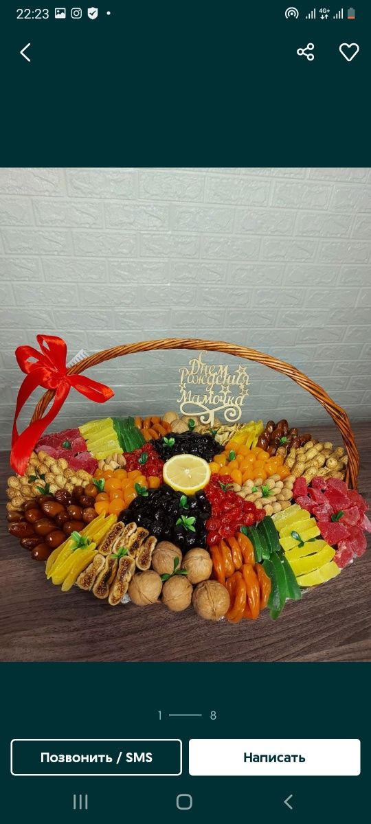Подарочный корзина из сухофрукты, букеты, тойбастар, кудалык,