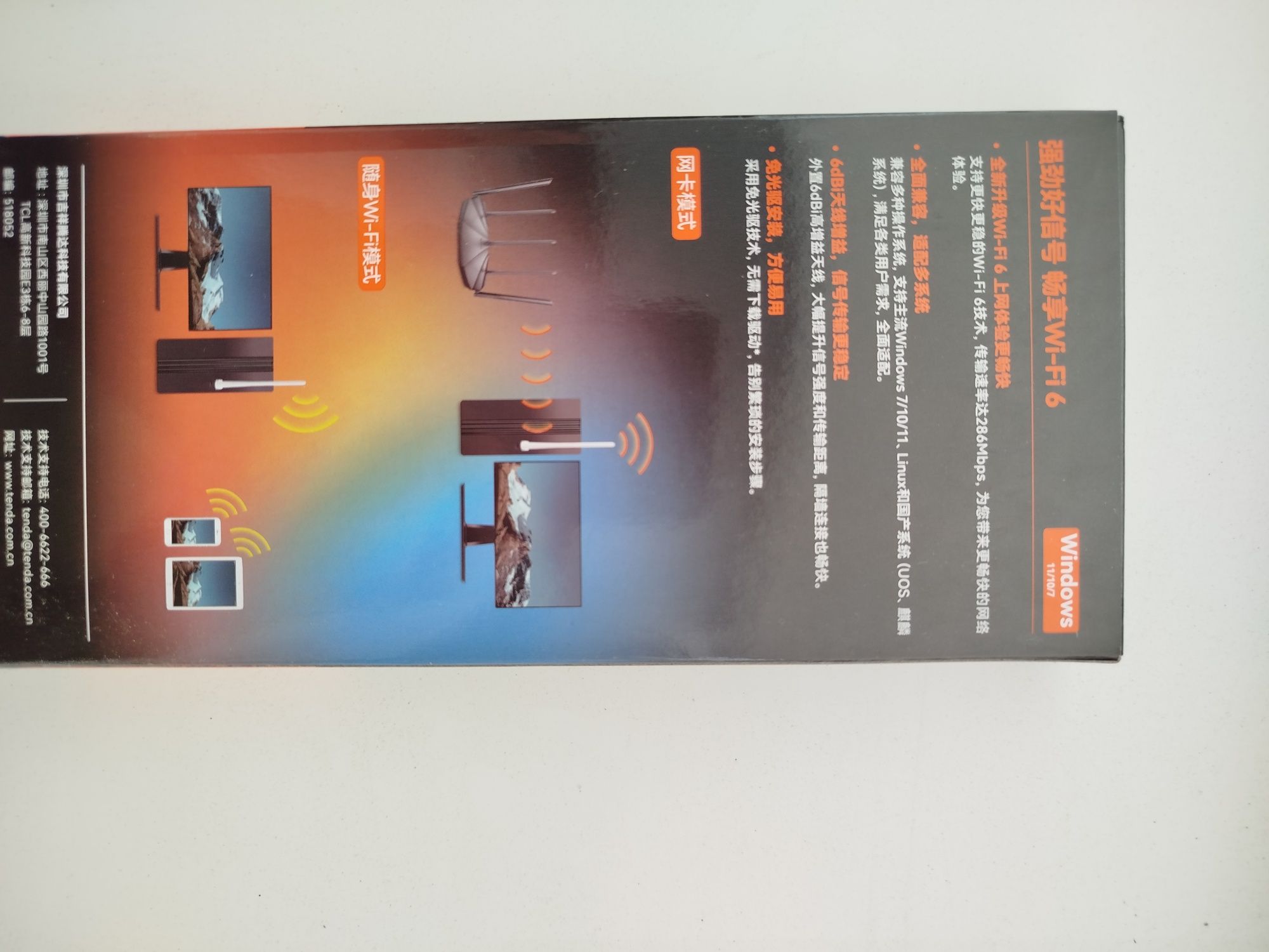 Wi-fi адаптер рабочий
