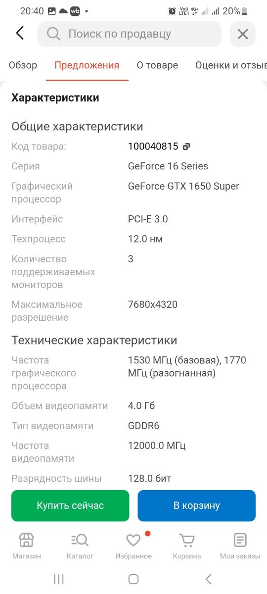 БРЕНД DELL VOSTRO Игровой ПК! 1650 4G, Монитор 27"