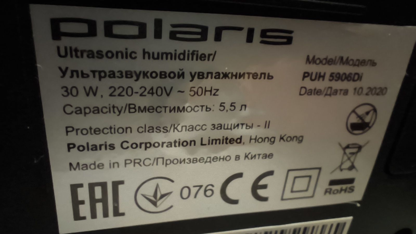 Увлажнитель воздуха Polaris PUH5906DI