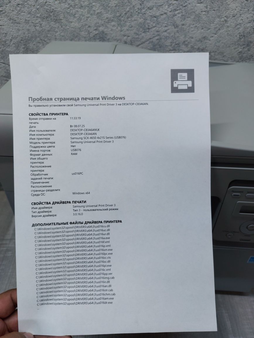 МФУ Samsung SCX-4650N
принтер, сканер, копир