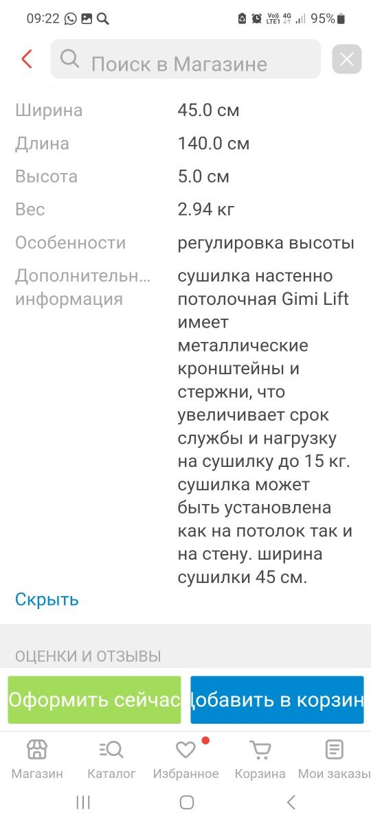 Продам новую сушилку