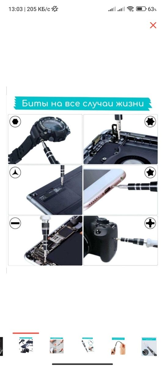 Redmi note 10s 64gb и набор инструментов для разбора телефонов