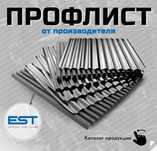 Профлист для кровли,забора;Профлист Н114 перекрытие,забор профлист