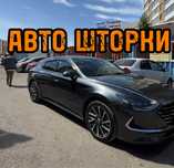 Авто шторки / Автошторки Hyundai Sonata / Астана 12.000тг