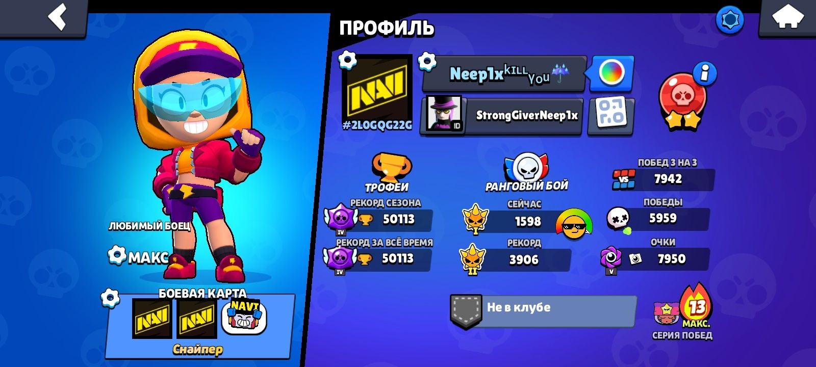 Brawl stars ye boy.