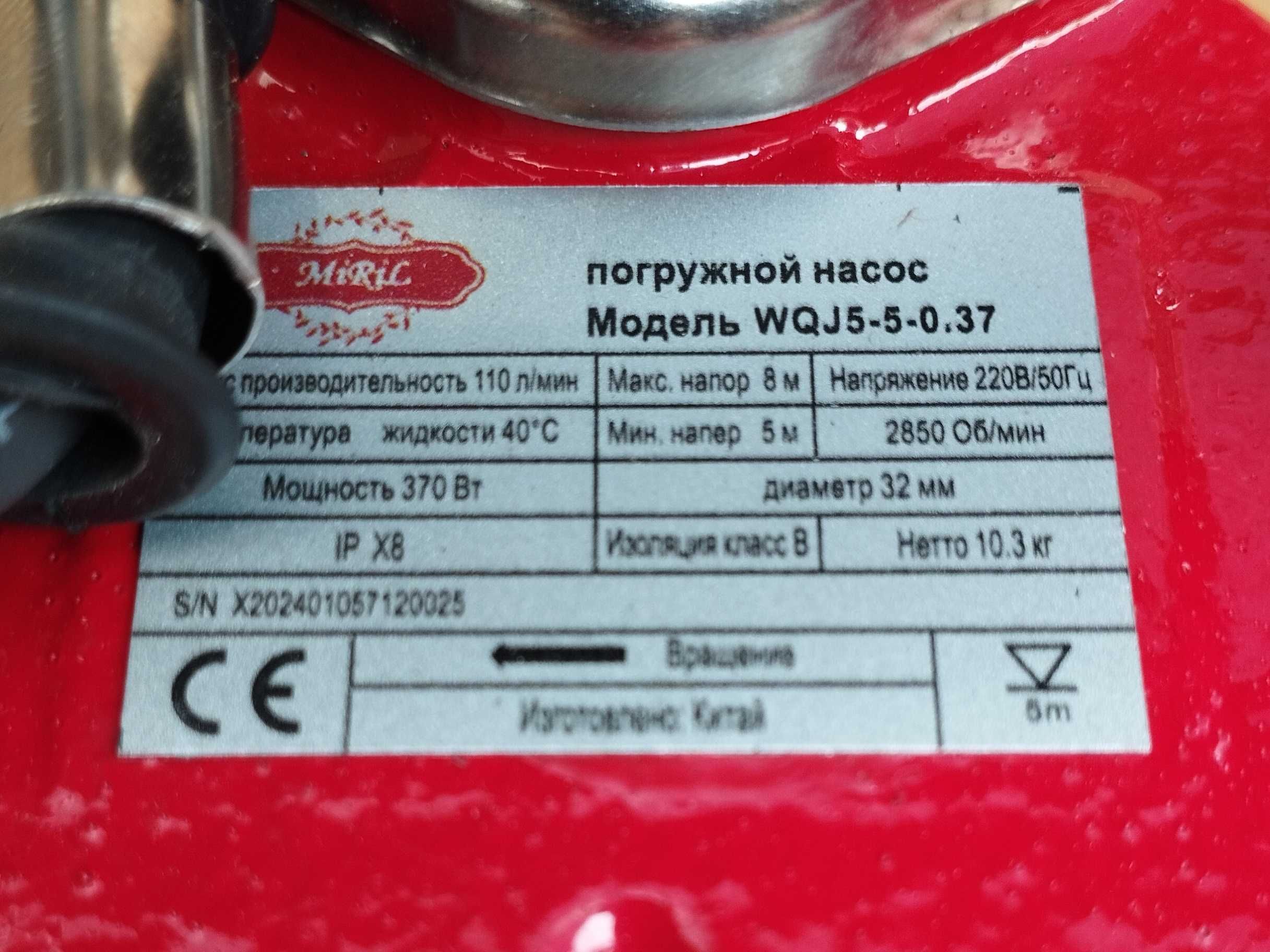 Насос фекальный с режущим механизмом Miril WQJ10-10-0,75, 17м, 10м3/ч