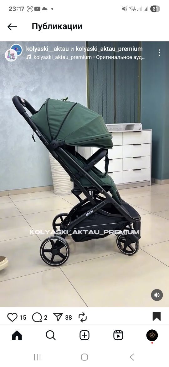 Продам коляску чемодан