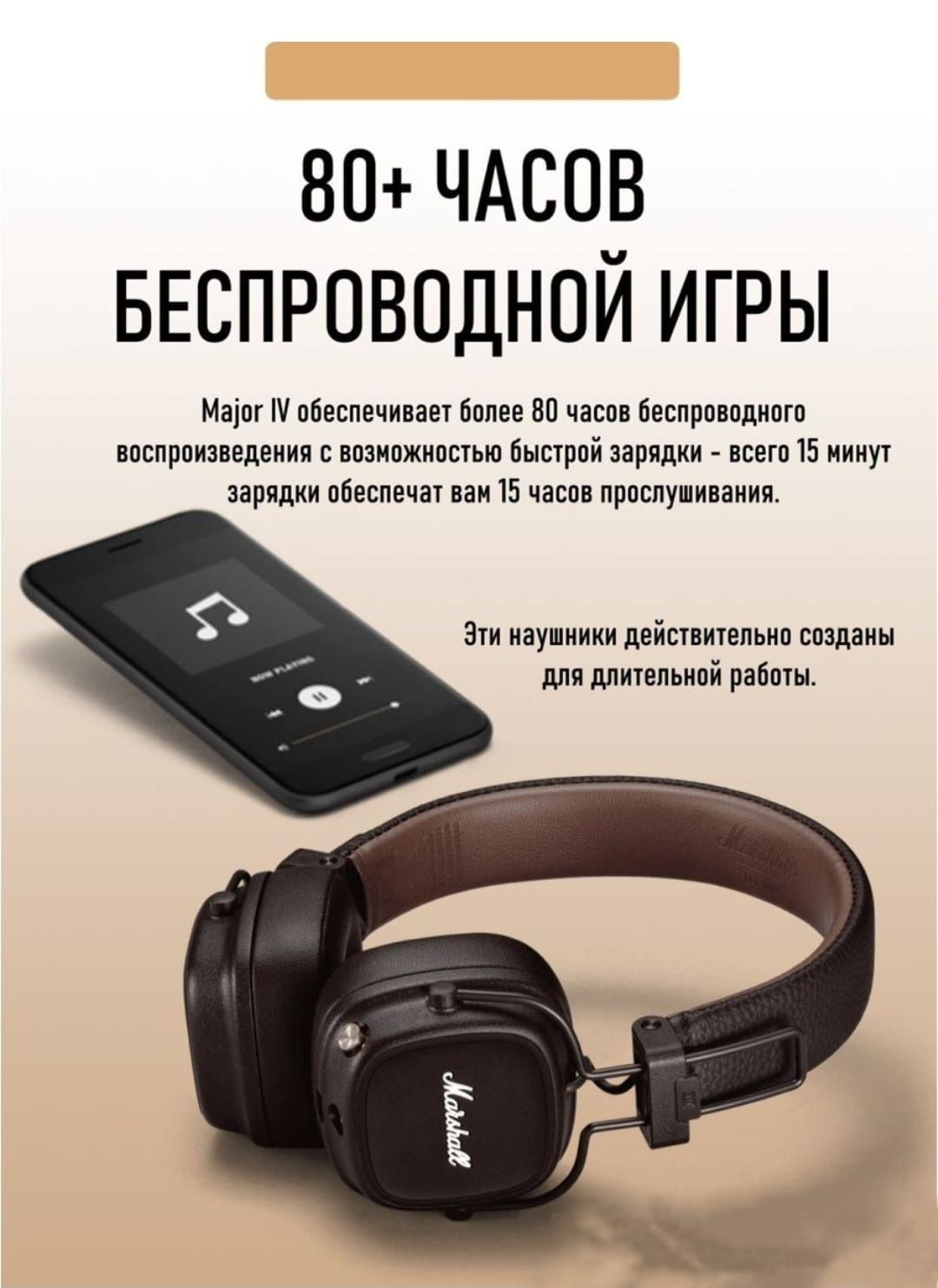 Marshall Major IV 4 Super Premium Monitor II ANC стильные мощный звук