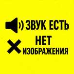 Ремонт Телевизоров