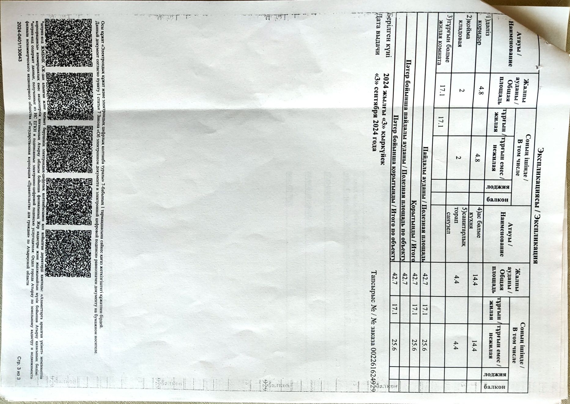 Продается квартира