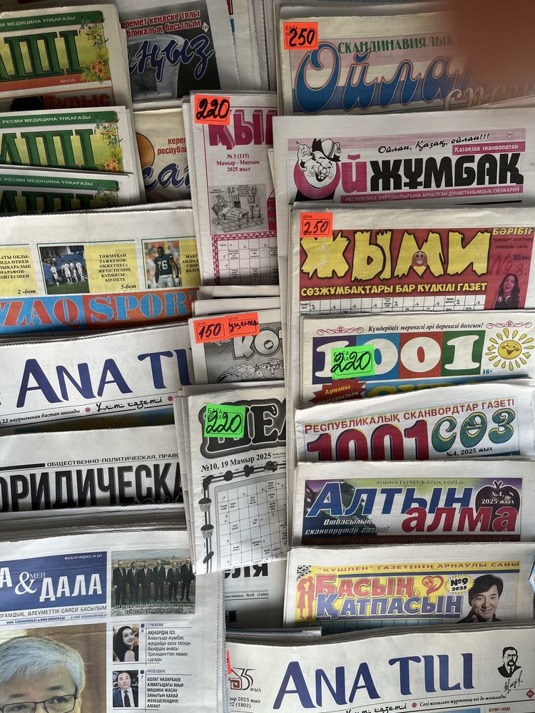 Газеты и + журналы на казахском языке Астана 2025год Қазақша