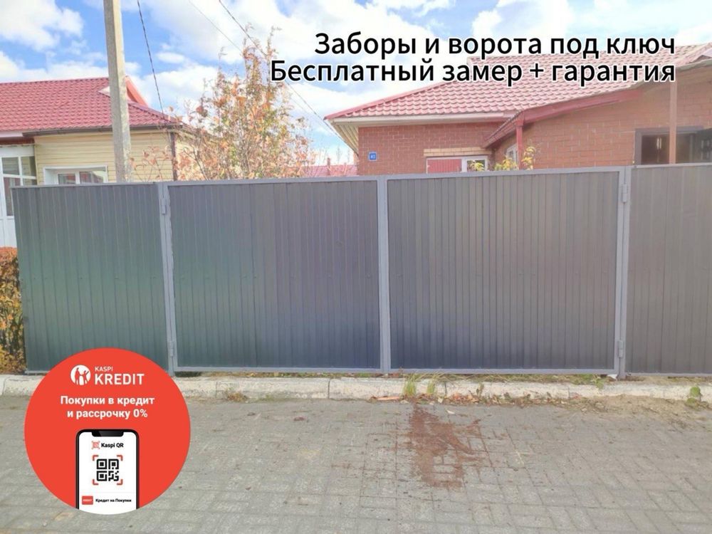 Ворота, заборы, навесы под ключ