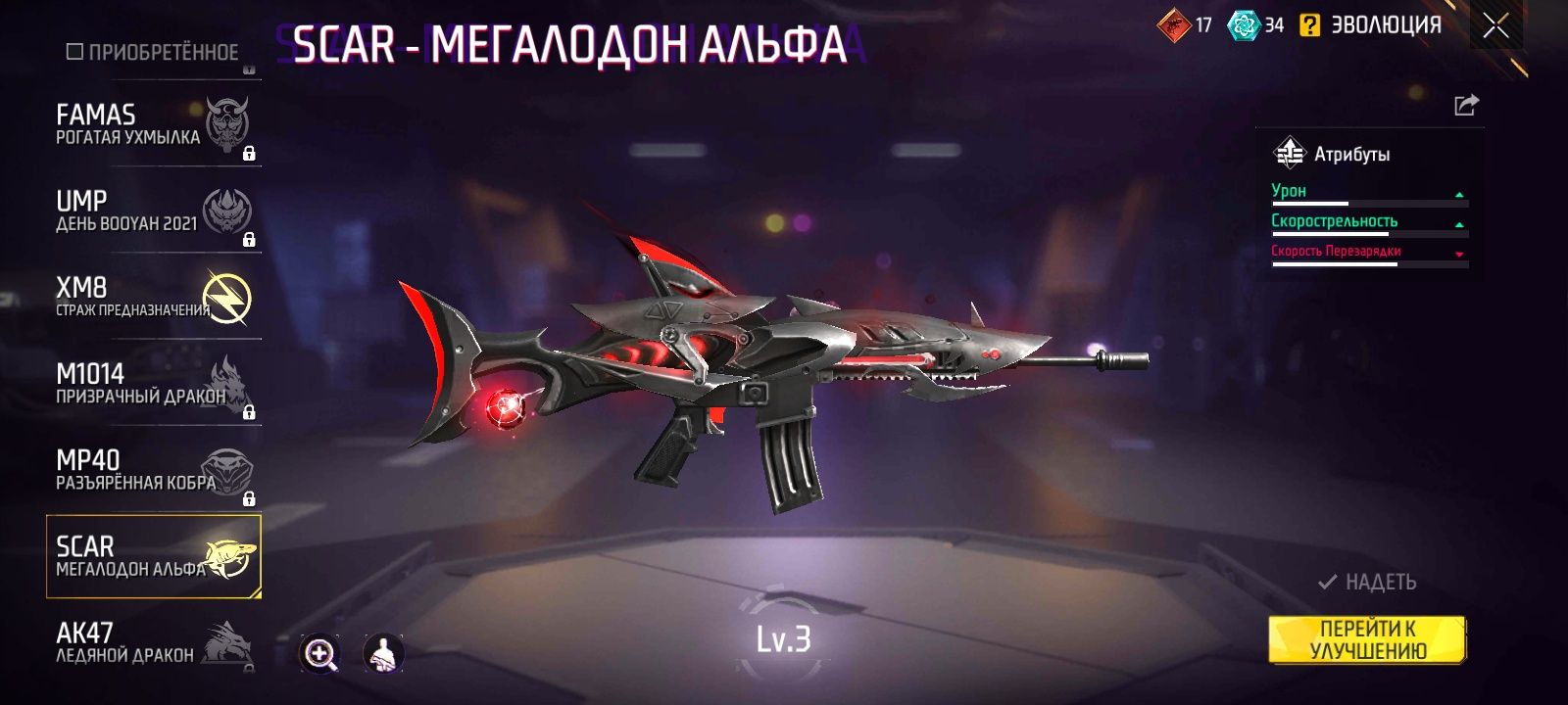 Продам фф аккаунт