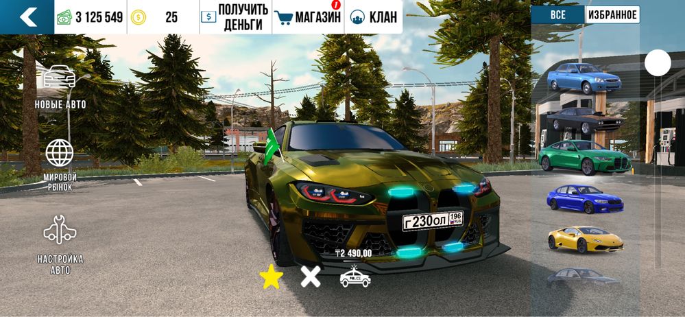 Продаю бмв на картинке / Car Parking