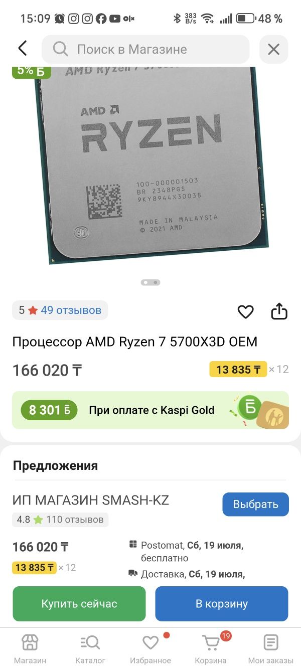 Мощный игровой компьютер RTX 4060,ryzen 7 5700X3D