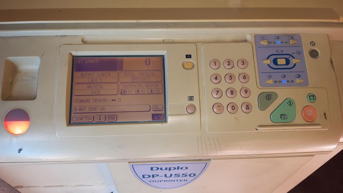 Продам ДУПЛО,550,DUPIO,  550,Японская пр для типогрофий.