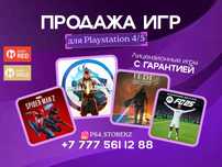 Цифровые версии игр для плейстейшн 4 и пс5. Аккаунты с играми для ps