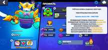Аккаунт в Brawl Stars