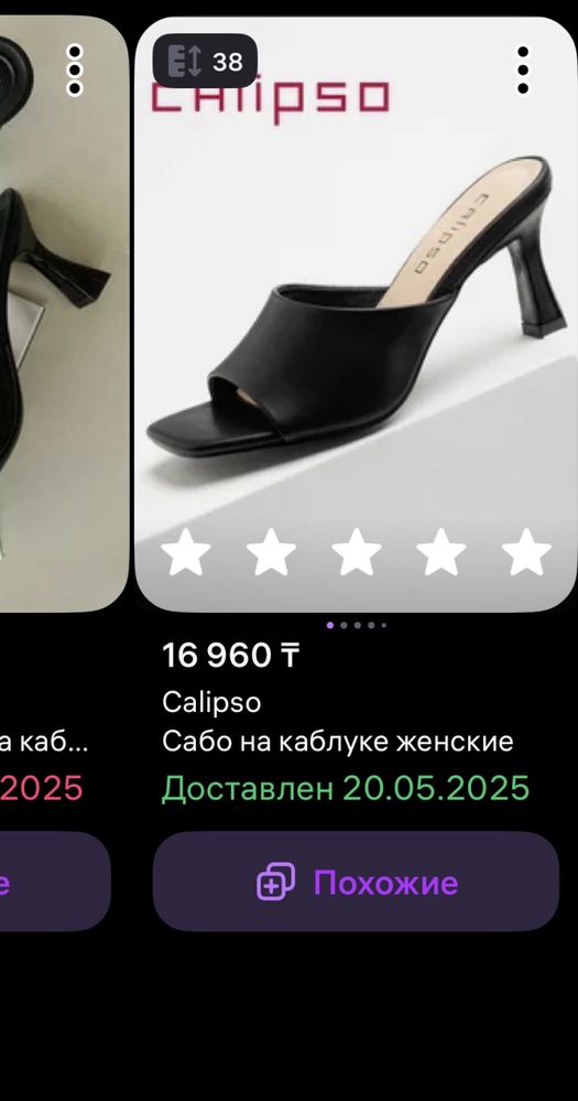 Мюли сабо 38 размер