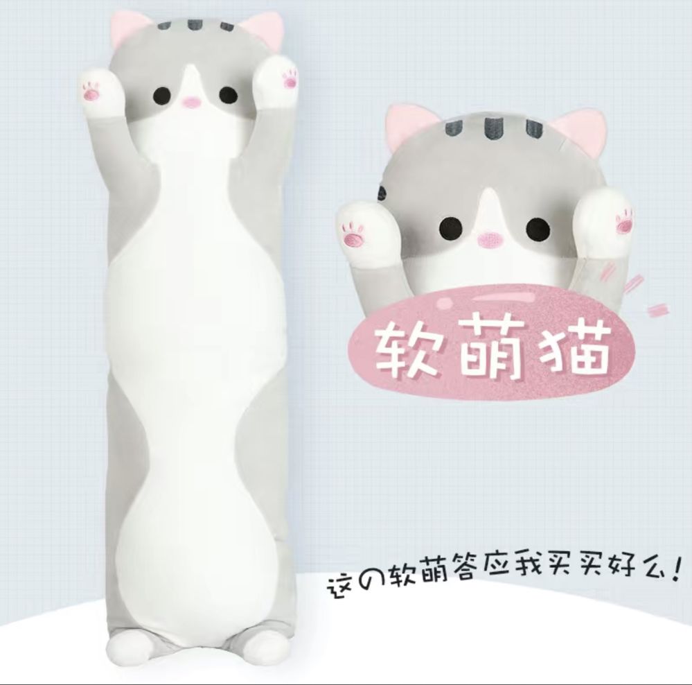 Мягкая игрушка «Кот батон» 150 см