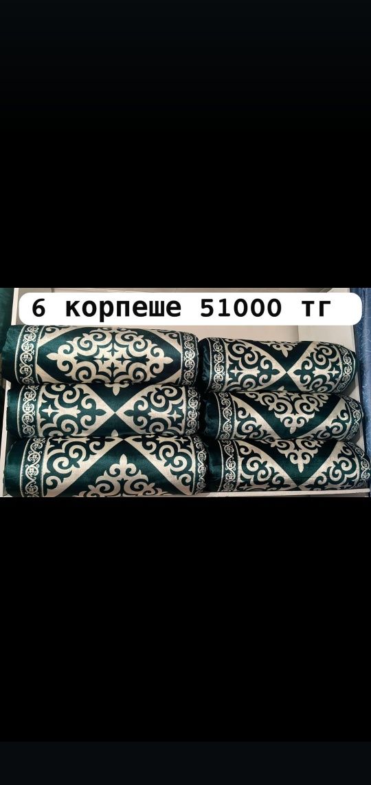корпеше корпеше астана