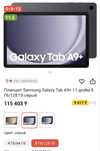 Samsung Galaxy Tab A9+ 128gb