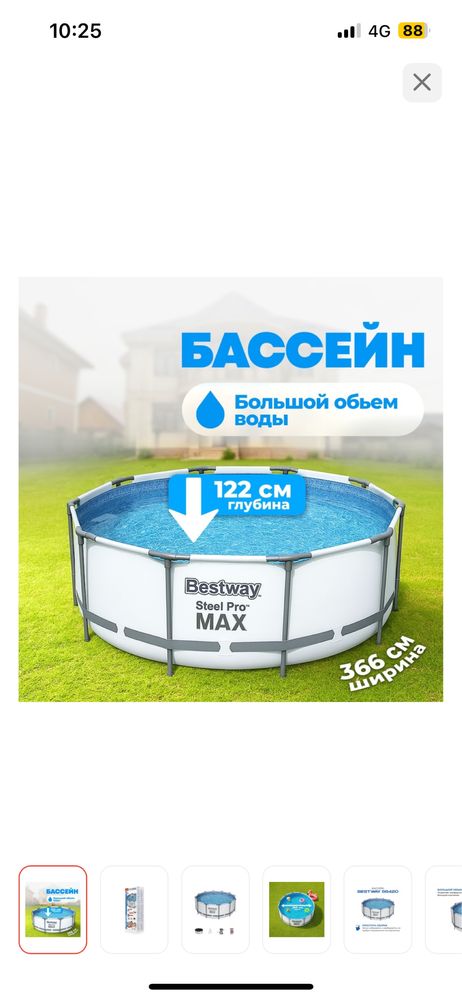 Продам бассейн каркасный интекс 122*400