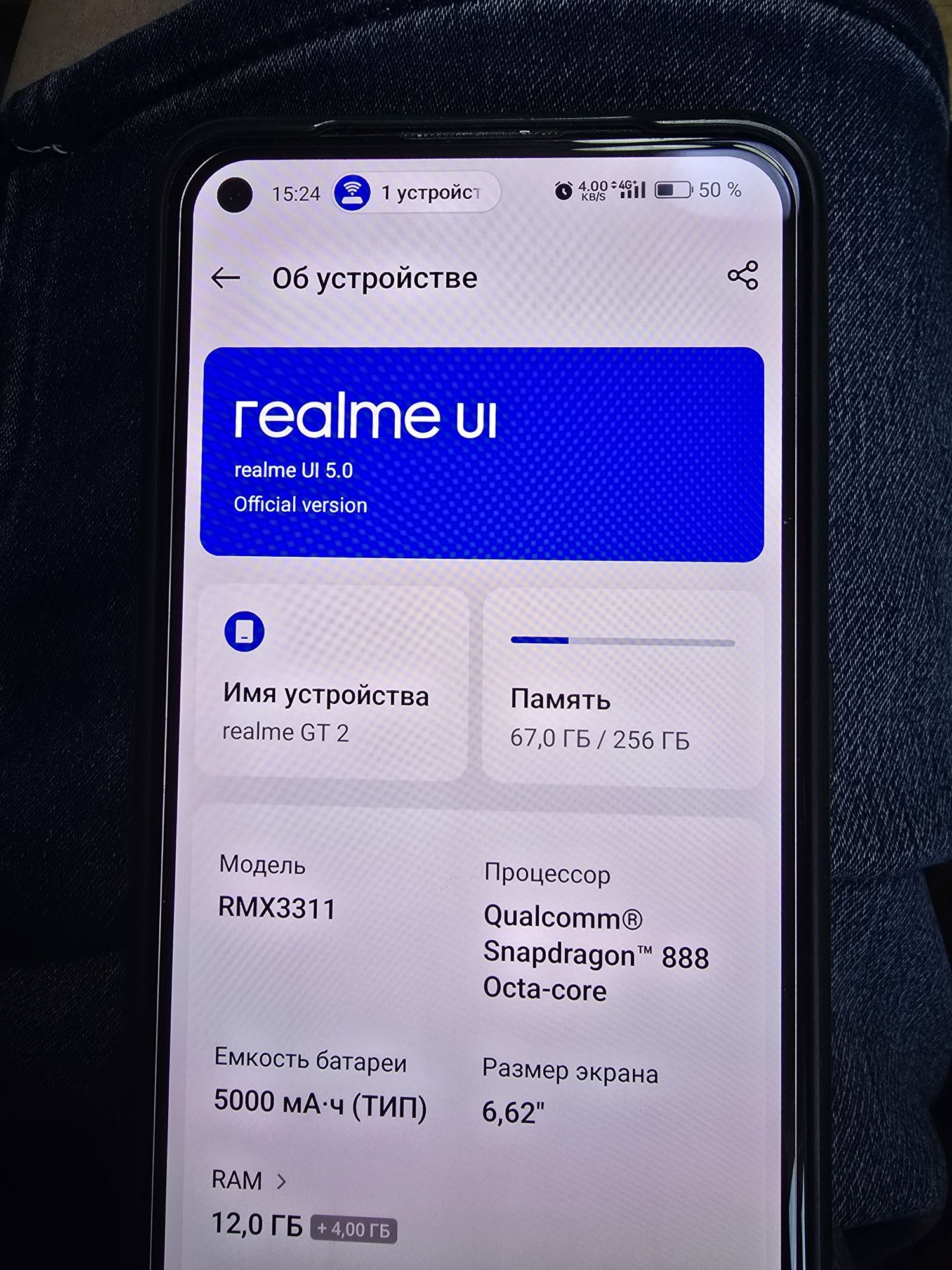 Продам Телефон Realme GT2. 5G и часы Realme Watch S2