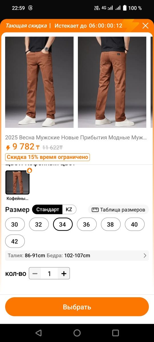 Продам мужские брюки